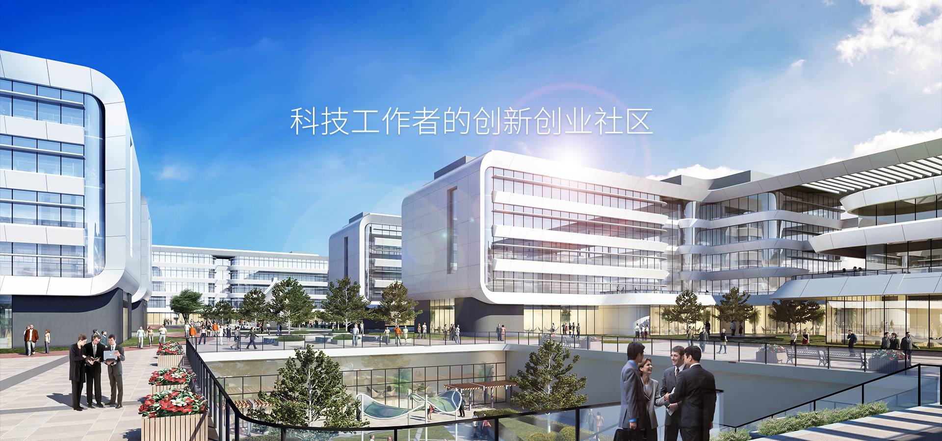 匯聚高精尖產(chǎn)業(yè)的生態(tài)空間